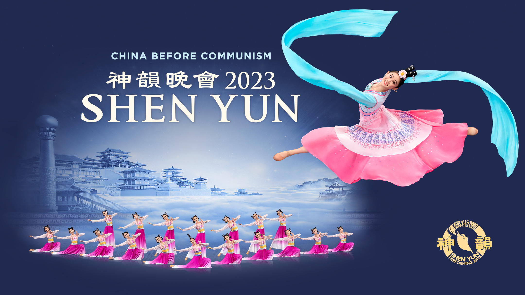 Shen Yun 2023 Official Trailer, II