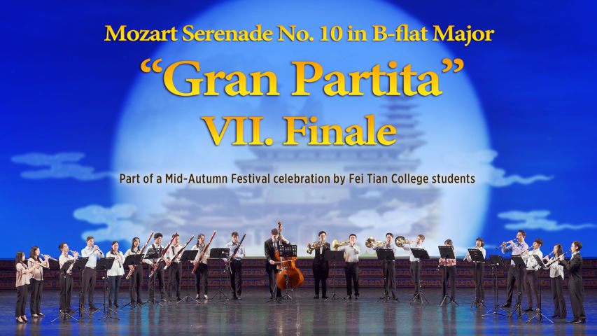 Mozart: Serenade No. 10 in B-flat Major, K. 361 (Fei Tian College Student Works)