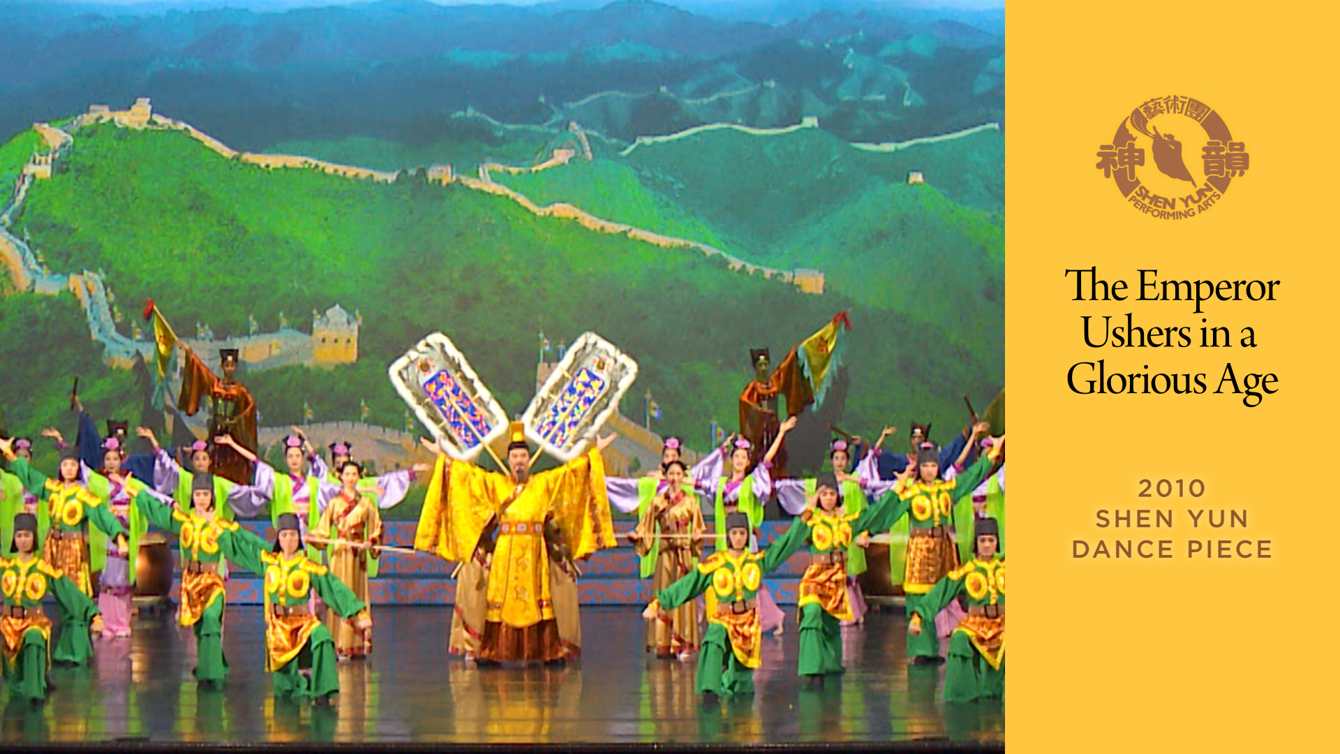 Early Shen Yun Pieces The Emperor Ushers in a Glorious Age (2010